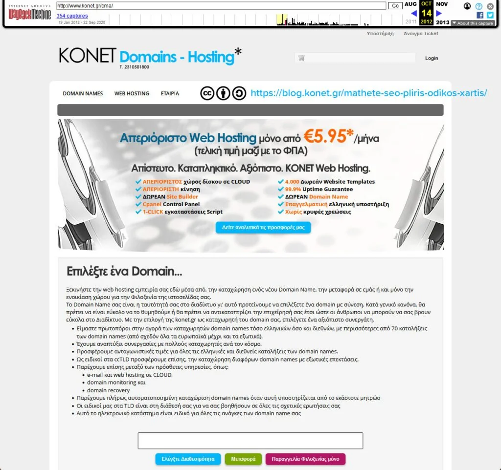 The Konet web hosting website in October 2012, as captured by the Wayback Machine