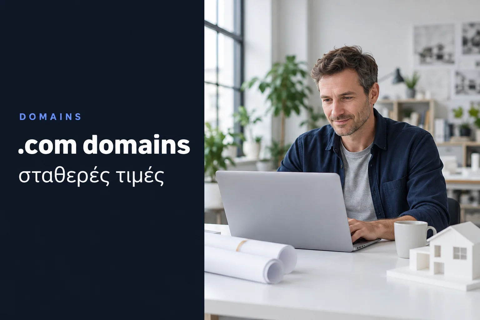 Stable prices for .com domains, an architect works on a laptop next to a house model
